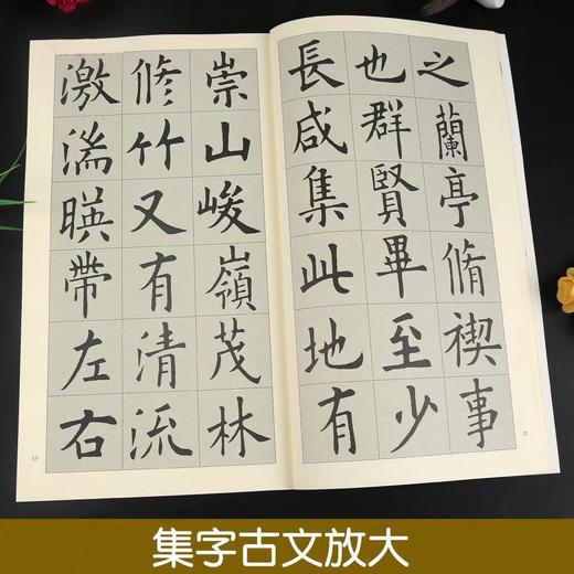 欧阳询《九成宫醴泉铭》 集字古文 / 集字对联 / 集字佳句 商品图2