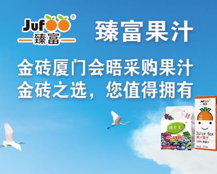 福州分店-臻富小果汁 商品图0