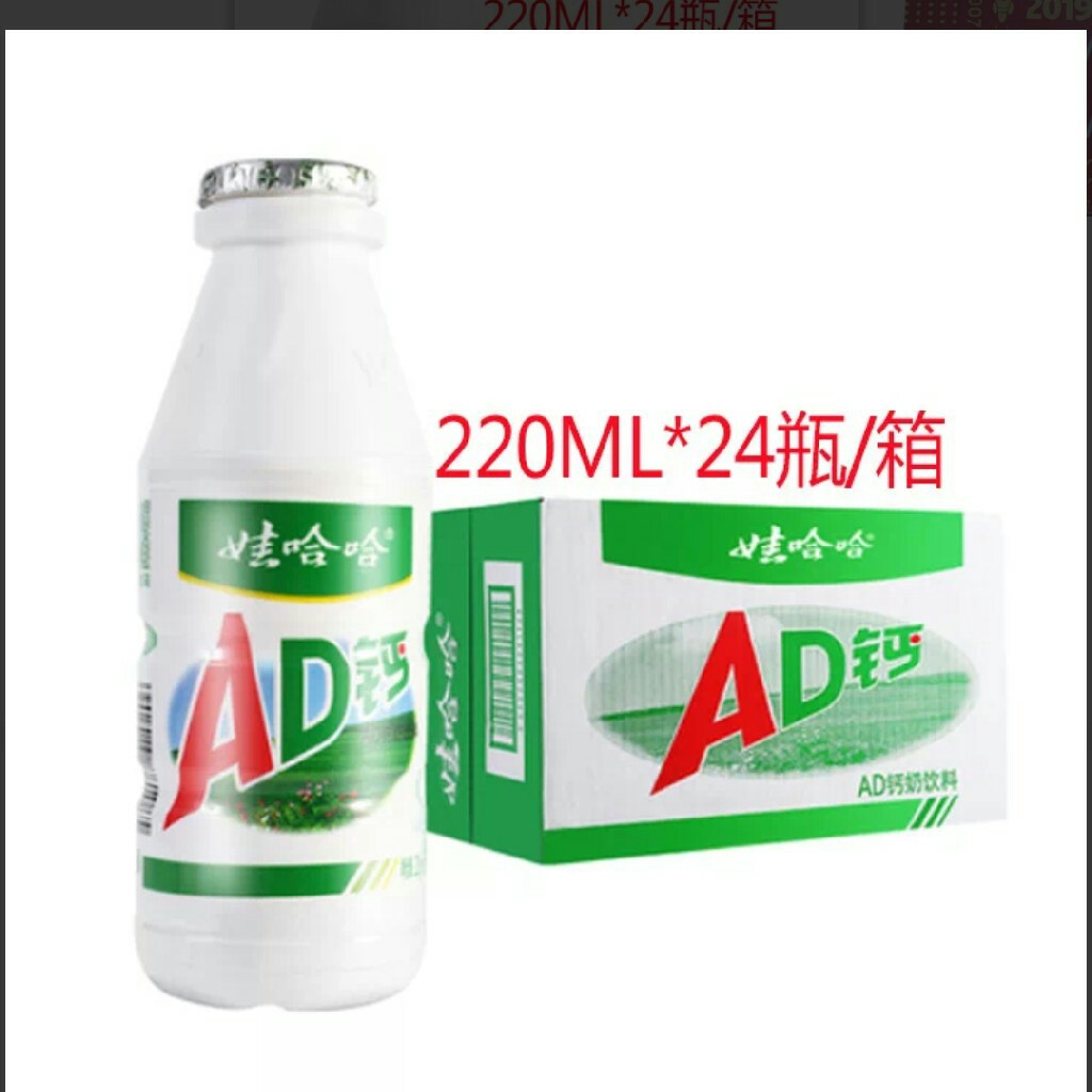 【批发】娃哈哈AD钙奶220ml×24瓶/箱