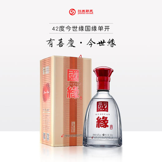 今世缘国缘单开 42度 浓香型白酒 500mL/瓶 商品图0