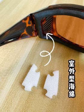 YourGa悦家YG-001室外型湿房眼镜海绵 三对