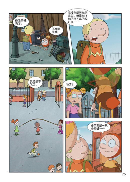 百变马丁精编版·神奇动物篇 适读年龄6-9岁 商品图5