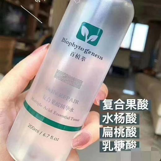 百植萃复合果酸水 200 ml(刮码可查询防伪) 商品图2