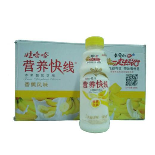 【批发】娃哈哈营养快线香蕉味500ml×15瓶/箱 商品图0