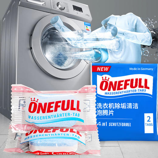 德国onefull洗衣机泡腾片 洗衣机不干净衣服越洗越脏 定期清洗保障身体健康 商品图0