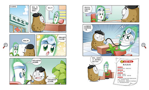 植物大战僵尸2新成语漫画·揠苗助长 适读年龄6-15岁 商品图3