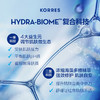 限时折扣  KORRES珂诺诗希腊酸奶多效修护面膜 100ml 商品缩略图6