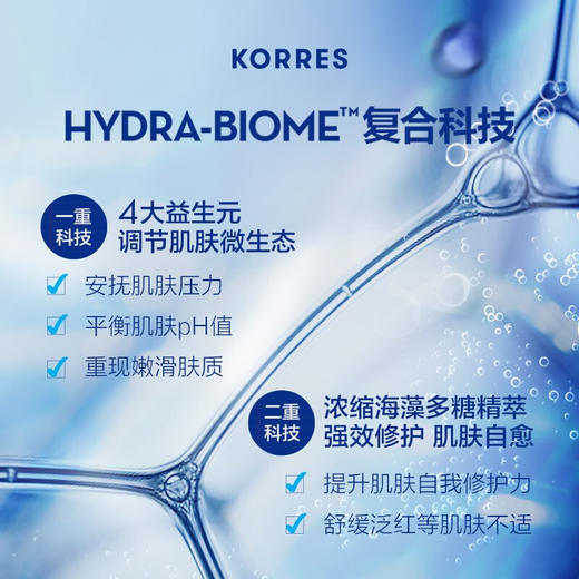 限时折扣  KORRES珂诺诗希腊酸奶多效修护面膜 100ml 商品图6