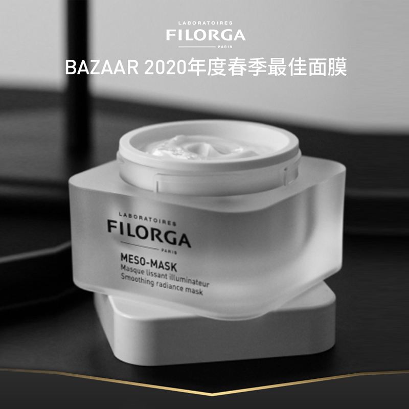 【香港直邮】FILORGA菲洛嘉十全大补面膜 50ML