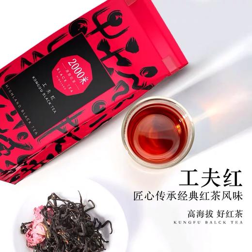 2000米高原红茶工夫红茶100g/袋礼盒装 商品图3