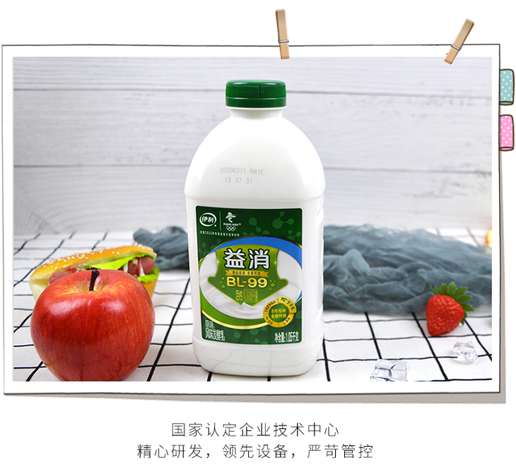 伊利益消原味风味发酵乳105kg桶