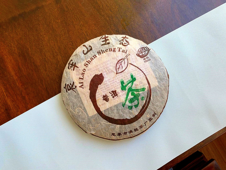 明羲堂哀牢山生态古树2006年老生茶千年古树茶料