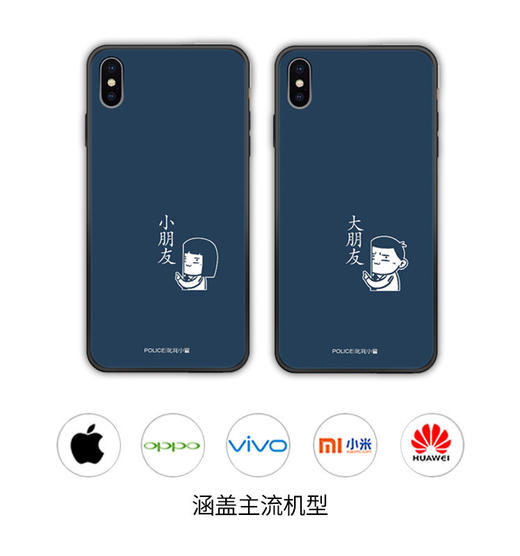 叱咤懒人系列手机壳-大小朋友款（定制全部机型，下单务必请备注手机型号） 商品图5