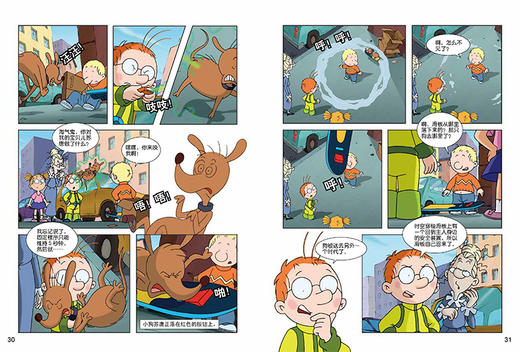 百变马丁精编版 时空穿梭篇 适读年龄6-9岁 商品图2