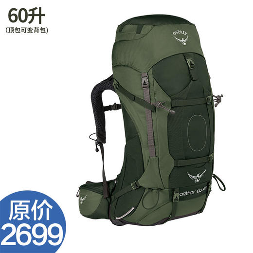 OSPREY 苍穹 长途旅行大容量背包 男款 JX100 商品图0