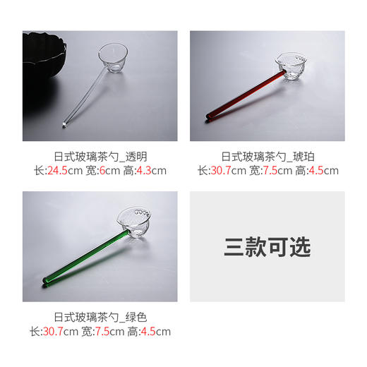 日式玻璃茶勺茶道配件 商品图1