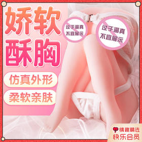 男用热销  姿势逼真名器 小软妹 带胸带腿 号2BZM06
