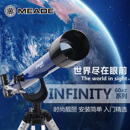 【米德天文望远镜】儿童礼物，让世界尽在眼前！米德（MEADE）天文望远镜儿童生日礼物、新年礼物等，60AZ学生入门级 商品图1
