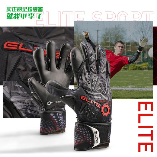 ELITE SPORT光环门将2020年新款守门员手套VIPERA 商品图0