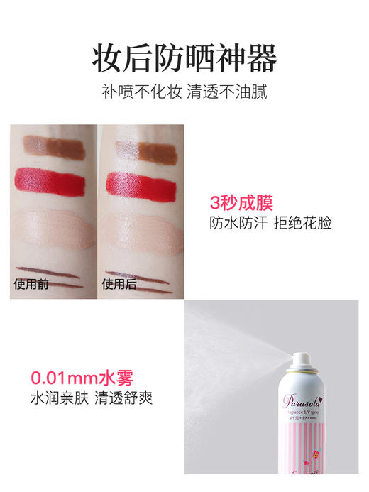 Naris娜丽丝防晒喷雾90g约等于140ml修护保湿防晒全身可用 商品图8