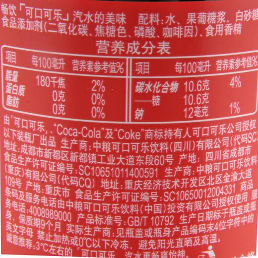 可口可乐（Coca-Cola） 可乐汽水 888ml 商品图2