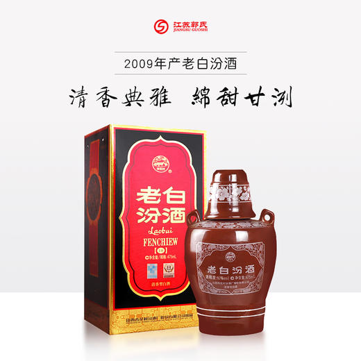 金坛一店老白汾酒2009年产清香型高度白酒53度475ml