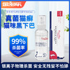 那非普猫肤乐抗菌喷剂60ml 商品缩略图0