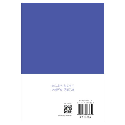 国子监•孔庙 商品图2