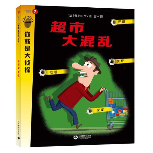 你就是大侦探系列（合辑） 商品图7