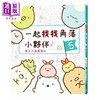 【中商原版】角落小伙伴专注力游戏书5 一起找找角落小伙伴 布克文化 童书青少年文学  游戏书 益智游戏 商品缩略图0