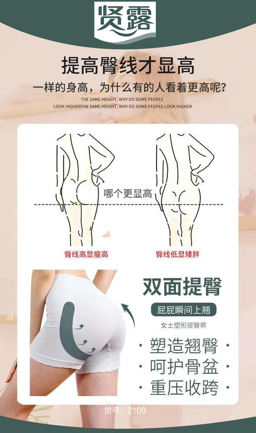 女士真提臀安全裤樱花裤加贴片2109 商品图8