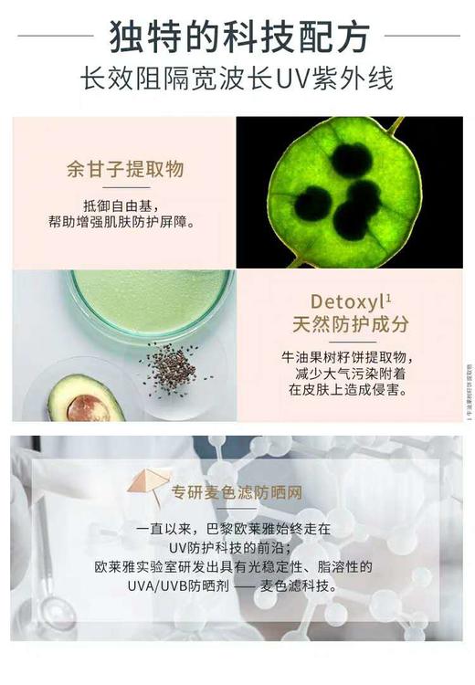 1F欧莱雅多重防护隔离露 美颜遮瑕 SPF50+PA++++40ml 商品图2