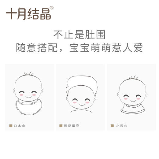宝宝护肚围 商品图3