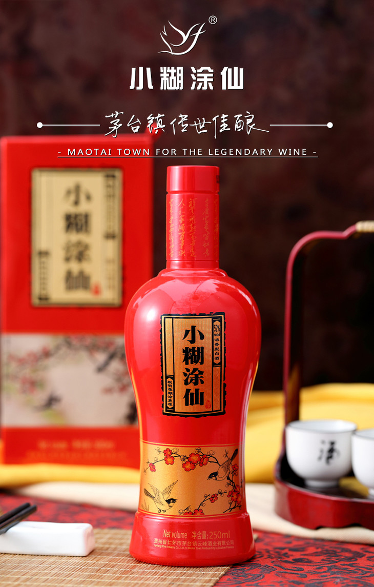 官方自营小糊涂仙喜上眉梢浓香型白酒52度250ml1瓶