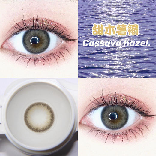 Babycon甜木薯褐色14.2mm 商品图1