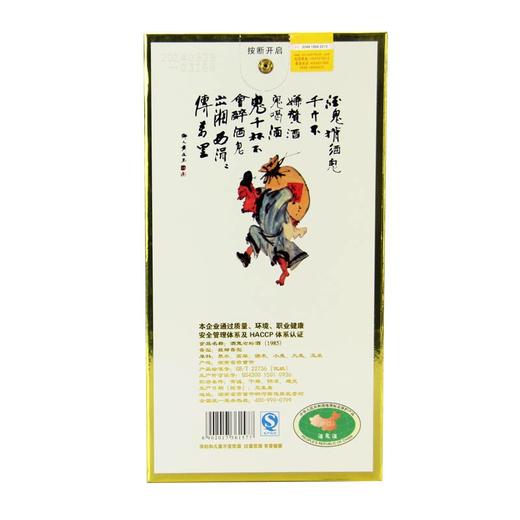 酒鬼酒老坛1985馥郁香型白酒52度500ml/1瓶（送6支矿泉水）/2瓶 商品图1