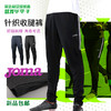 JOMA/霍马 针织收腿长裤休闲潮流裤男3105FP7082 商品缩略图0