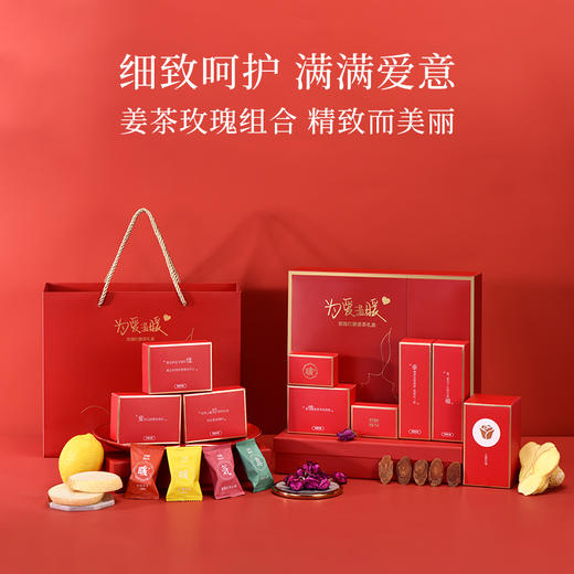 企业内购 玫瑰红糖礼盒 云耕物作 涂磊联名限量款玫瑰红糖姜茶真爱礼盒 为爱温暖 爱要懂你才更暖 云耕物作