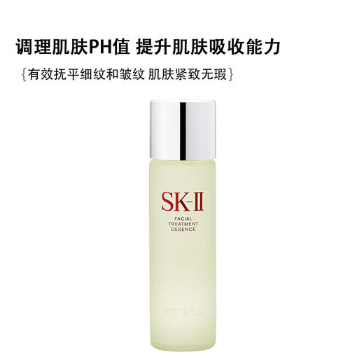 【中欧班列精选】SK-II神仙水230mL /瓶/250ml/瓶/330ml/瓶 HJ 商品图1