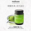 现货～澳洲melrose全能综合粉绿瘦子200g 商品缩略图0