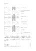 即兴戏剧 全球知名企业都在追捧的即兴训练法 不止属于专业舞台  更可用于启发创意、凝聚团队、锻炼观察力与沟通技巧 商品缩略图4