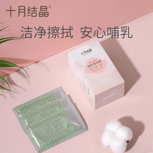 乳头清洁棉湿巾40片*2盒 商品图0