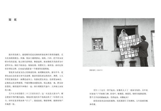 《对影胡说》：老照片专辑/拍摄者说系列 商品图3