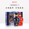 汾酒|汾藏1918（典藏版） 53度 475ml*2瓶 商品缩略图0