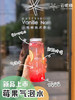 莓果气泡水 商品缩略图1
