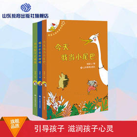 常星儿快乐童话集（3册）