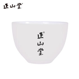 正山堂蛋杯55ml 品茗杯 单杯 居家 茶具