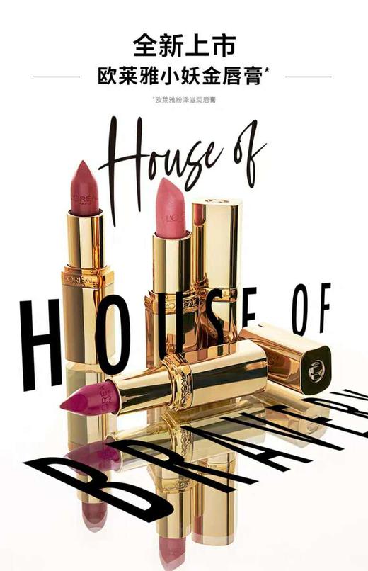 1F 欧莱雅纷泽滋润唇膏系列小妖金唇膏3.7g 商品图0