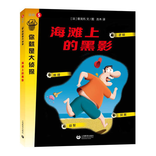 你就是大侦探系列（合辑） 商品图5