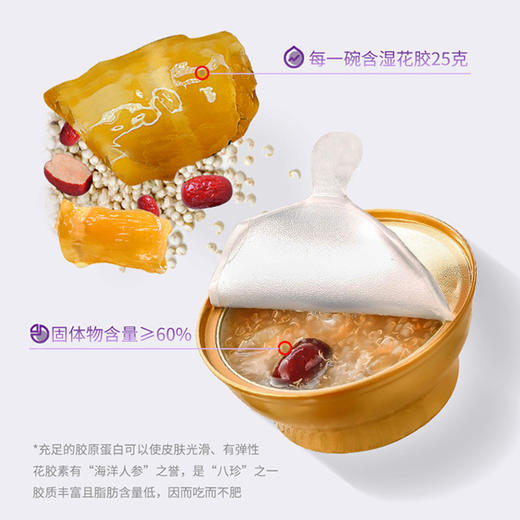 藜麦花胶简装自吃（138g*4碗） 商品图2